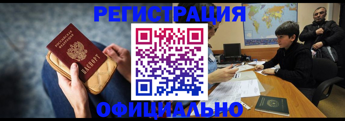 временная регистрация адрес в Калининграде