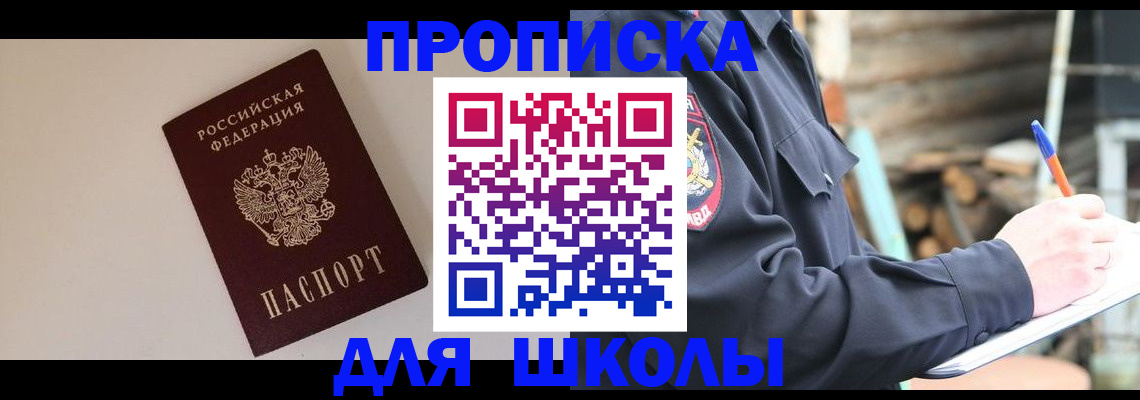найти адрес прописки в Калининграде