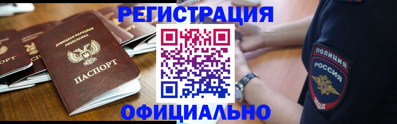 прописка паспорт в Калининграде